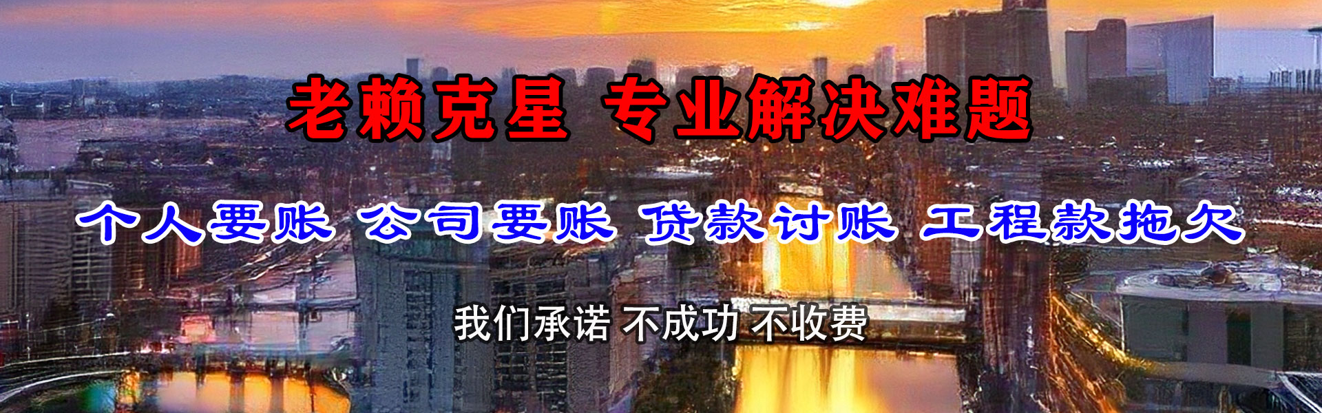 海晏要账公司